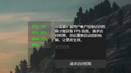 Win10開(kāi)啟游戲FPS幀數(shù)、CPU、內(nèi)存、GPU占用率教程