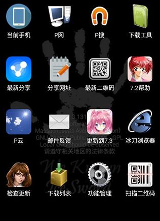 p搜種子資源搜索神器 v7.5最新版