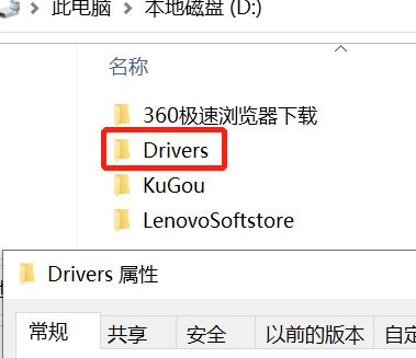 win10系統(tǒng)D盤(pán)Drivers文件夾可以刪除嗎?