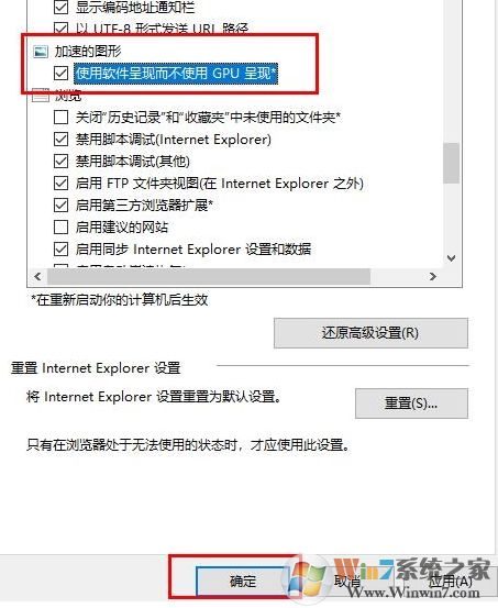 Win10 IE怎么開啟GPU渲染？Win10GPU渲染加速開啟方法