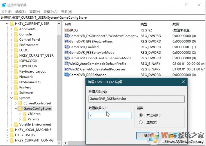 Win10如何禁用游戲全屏優(yōu)化？全屏優(yōu)化禁用方法