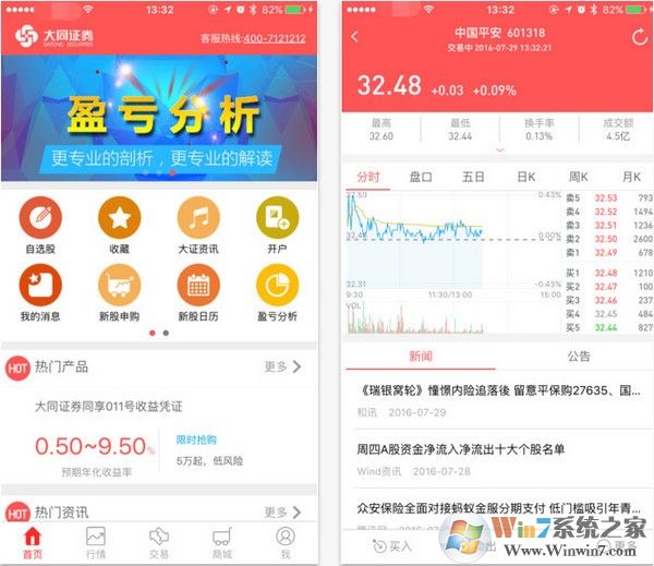 大證金管家下載_大證金管家app安卓免費版