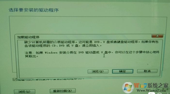 安裝Win10提示"缺少計算機所需的介質(zhì)驅(qū)動程序"解決方法