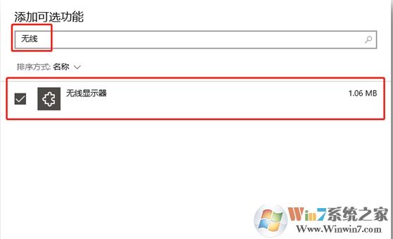 Win10投影不可用提示"我們正在確認(rèn)這項(xiàng)功能"解決教程