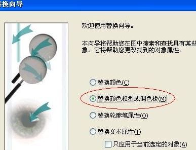 CDR如何將圖片批量從RGB轉(zhuǎn)成CMYK?