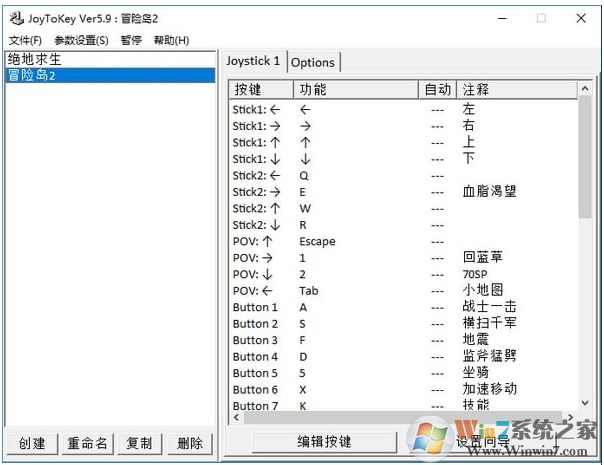 手柄模擬鍵盤工具JoyToKey v5.9.0漢化版(含序列號)