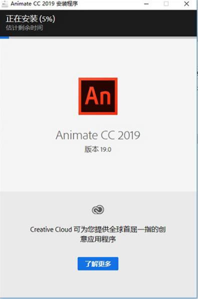 Animate CC破解版_Adobe Animate CC 2019中文破解版