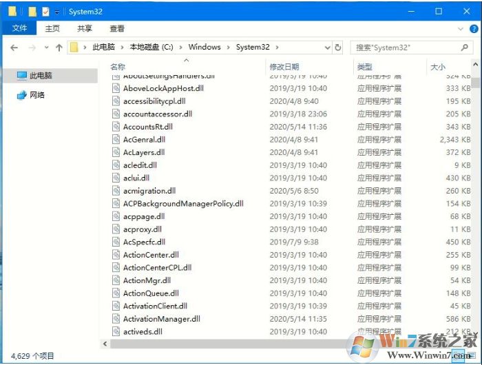 Win10如何安裝DLL文件？Win10正確安裝修復(fù)DLL的方法