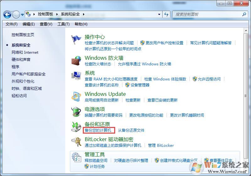 win7升級win10數(shù)據(jù)還在？