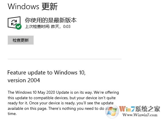 聯(lián)想電腦無法升級(jí)Win10 2004怎么解決？(提示Feature update)