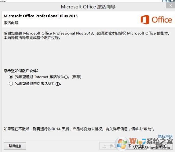 office2013激活密鑰,office2013最新密鑰永久激活