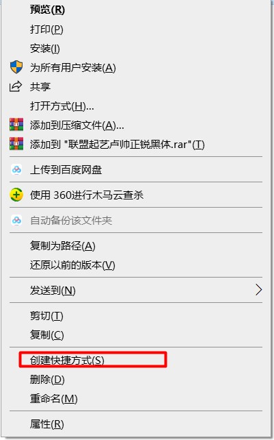 Win10快捷方式安裝字體教程, 如何以快捷方式安裝字體設(shè)置方法