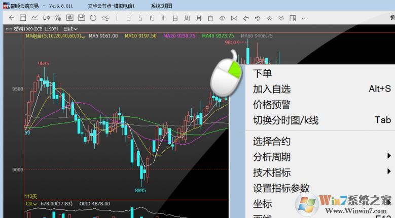 渤海期貨下載_渤海期貨贏順云端交易軟件官方最新版