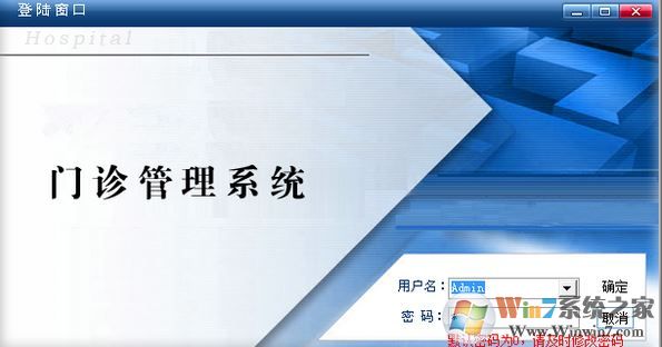 易軟門(mén)診管理軟件破解_易軟門(mén)診管理軟件綠色免費(fèi)版