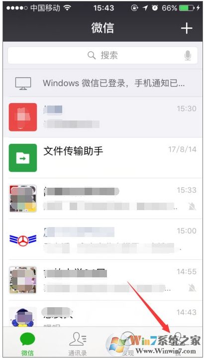 微信搖一搖不能用怎么辦？微信搖一搖功能失效修復方法