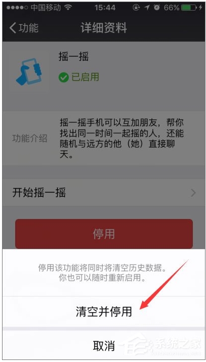 微信搖一搖不能用怎么辦？微信搖一搖功能失效修復方法