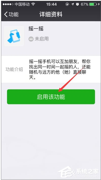 微信搖一搖不能用怎么辦？微信搖一搖功能失效修復方法