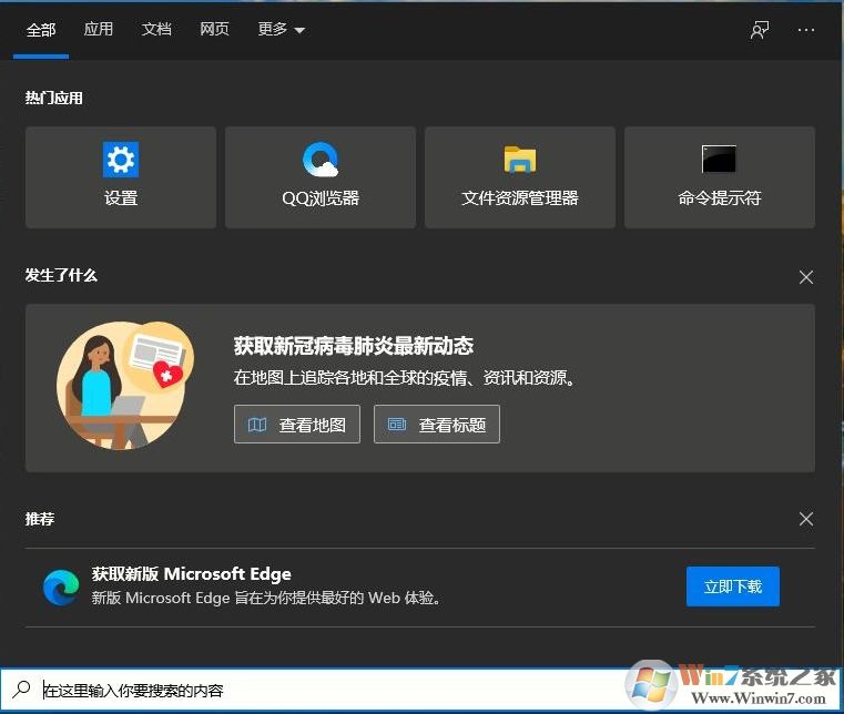 Win10重裝應(yīng)用商店教程