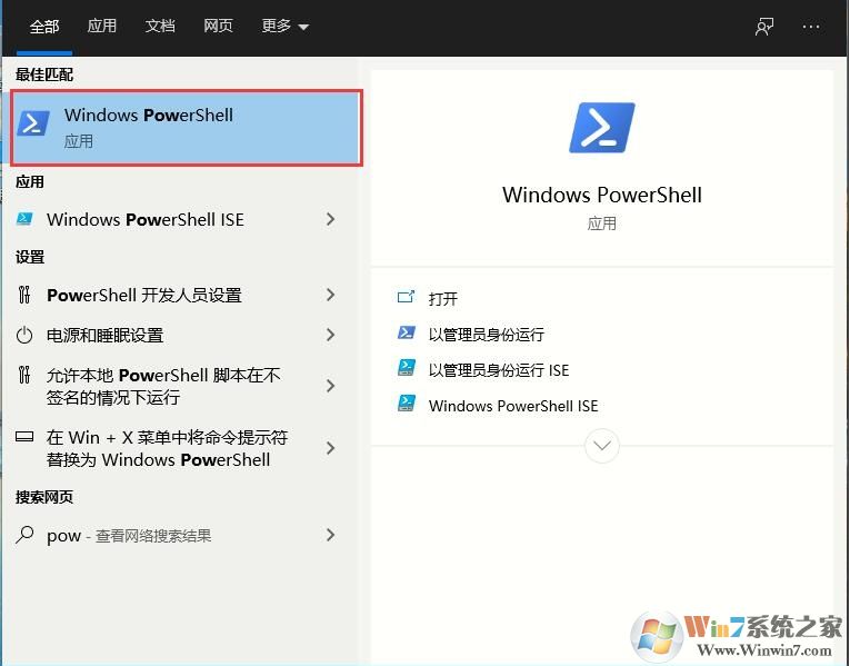 Win10重裝應(yīng)用商店教程