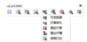 ecut6(CDR插件)破解版