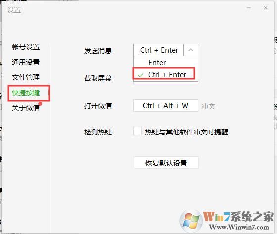 微信電腦版怎么換行？微信電腦版輸入文字換行方法