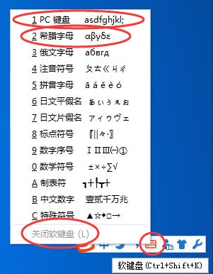 希臘字母怎么打出來？搜狗輸入法打希臘字母方法