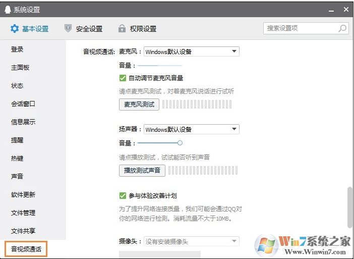 Win10麥克風沒聲音怎么設置？解決Win10麥克風講話沒聲音