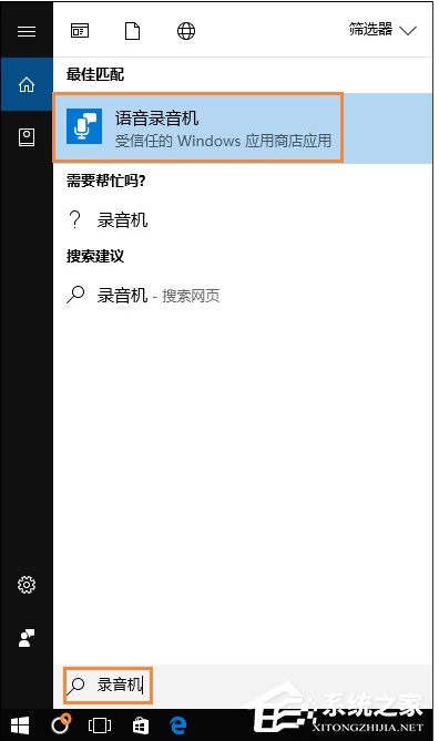 Win10麥克風沒聲音怎么設置？解決Win10麥克風講話沒聲音