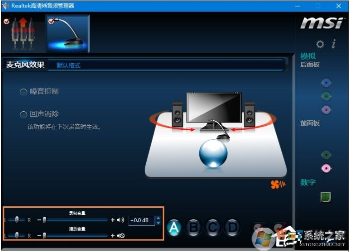 Win10麥克風沒聲音怎么設置？解決Win10麥克風講話沒聲音