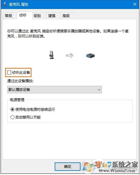 Win10麥克風沒聲音怎么設置？解決Win10麥克風講話沒聲音