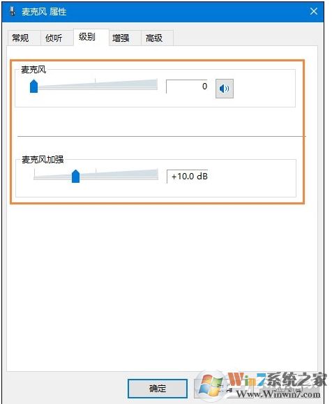 Win10麥克風沒聲音怎么設置？解決Win10麥克風講話沒聲音