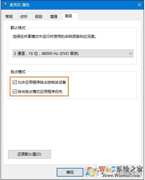 Win10麥克風沒聲音怎么設置？解決Win10麥克風講話沒聲音