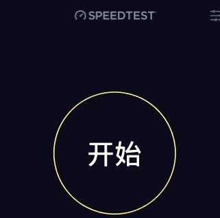 SpeedTest電信官方網(wǎng)速測試工具