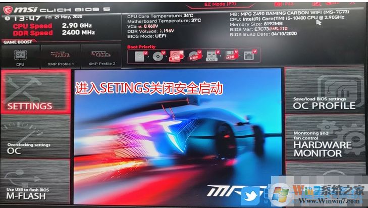 微星Z490主板+10代CPU UEFI+GPT裝Win10教程