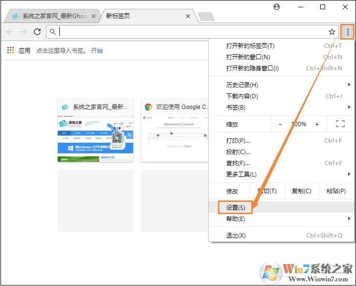 谷歌瀏覽器怎么換皮膚？谷歌瀏覽器換皮膚教程