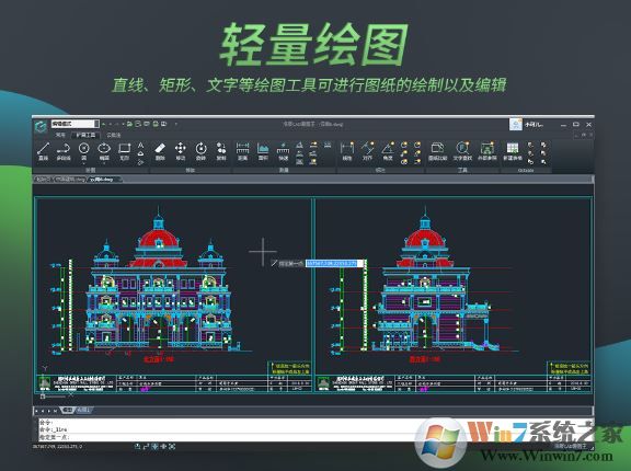 浩辰CAD看圖王漢化破解版 v5.6.0