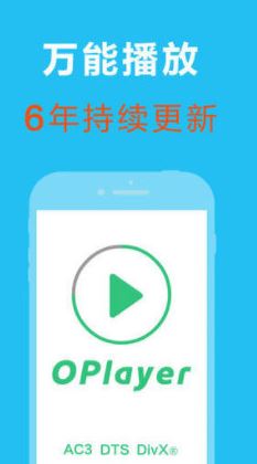 oplayer下載_oplayer(萬(wàn)能視頻播放器)電腦破解版