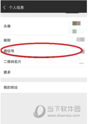 微信號(hào)怎么改第二次？微信號(hào)第二次修改技巧