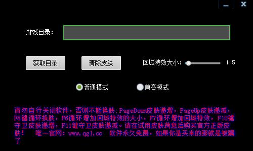 LOL光頭強游戲內(nèi)按鍵帶特效換膚 v10.14防封版