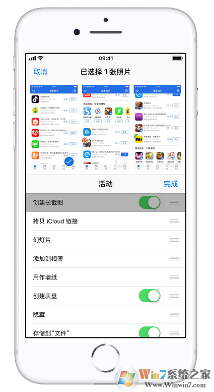 不知道iphone怎么截長圖？詳細教程一看就會