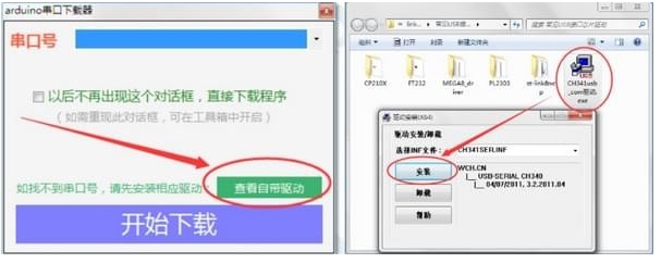 linkboy中文版(圖形化編程軟件) v3.8官方版