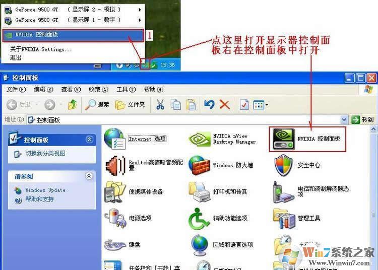 Win7系統(tǒng)怎么設(shè)置才能實現(xiàn)雙屏顯示？