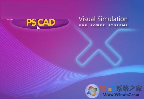 pscad下載_pscad PRO v6.0(電磁暫態(tài)仿真軟件)完美破解版