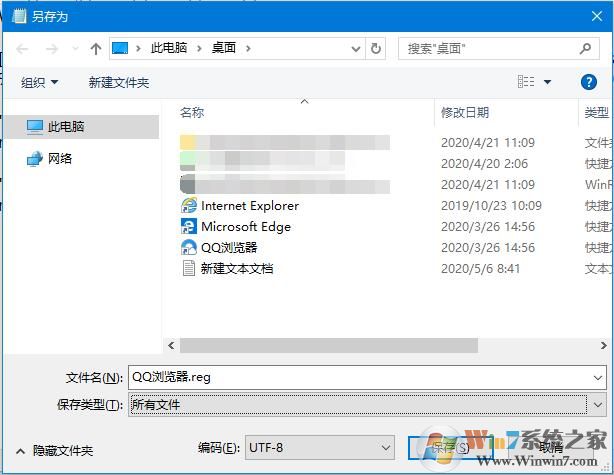 Win10修改默認(rèn)瀏覽器的方法（win10強(qiáng)制更改Edge為默認(rèn)瀏覽器怎么辦）