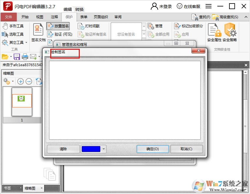 閃電PDF編輯器如何給圖片加上簽名？