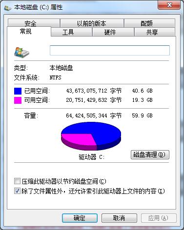 C盤(pán)空間不夠用？清理C盤(pán)空間詳細(xì)教程