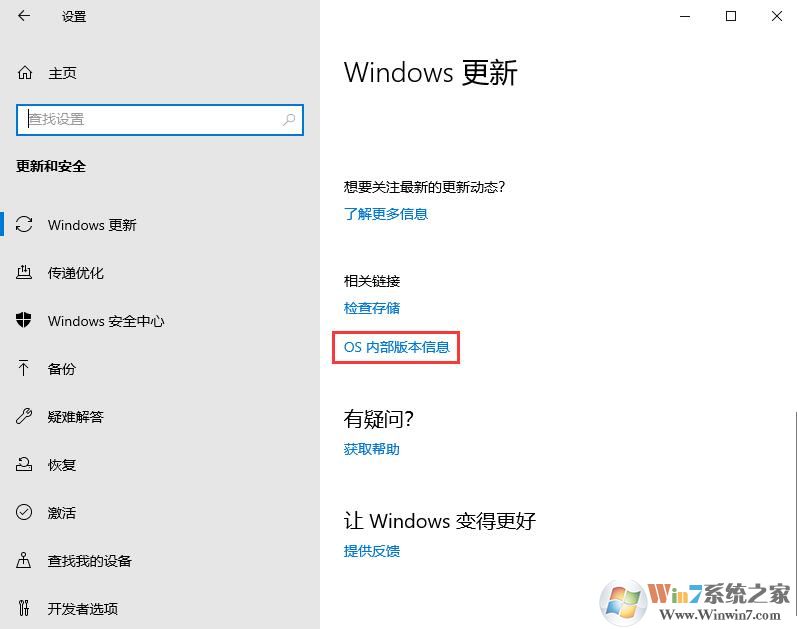 不知道自己的win10電腦是什么版本？四種方法教你查看win10版本號(hào)