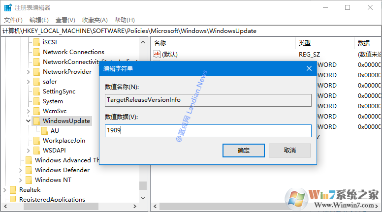 不想升級Win10 2004版屏蔽功能更新阻止升級方法