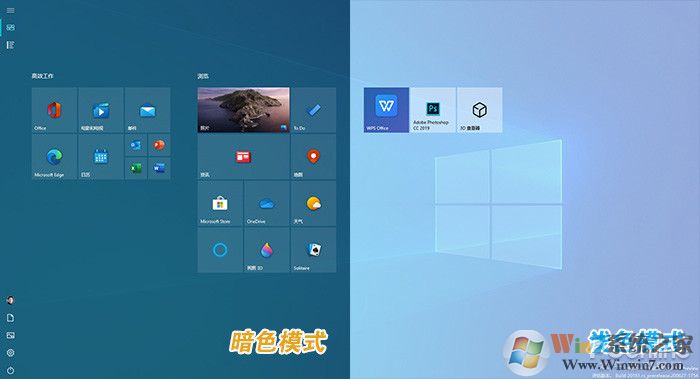 Windows 10 21H1新版體驗（開始菜單UI大改）