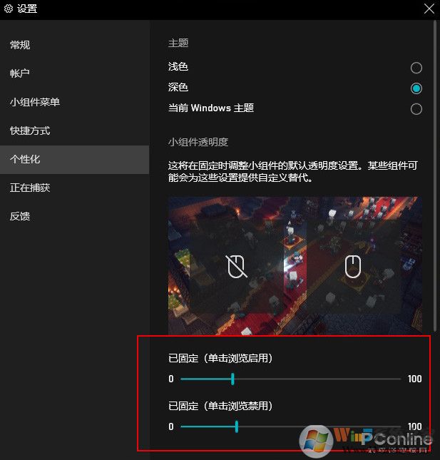 Windows 10 21H1新版體驗（開始菜單UI大改）